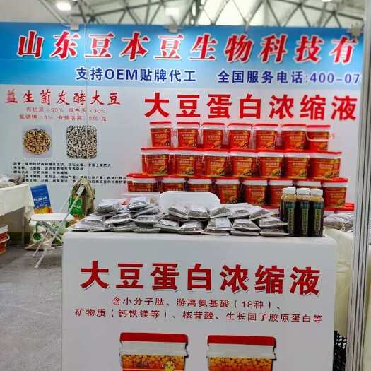 日照园艺肥料优质供应大豆蛋白浓缩液冲施肥农资好帮手