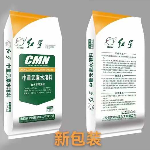 南宁中量元素水溶肥瓜果蔬菜用肥 叶面肥  钙镁≥10%