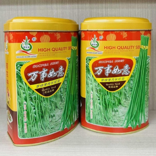沭阳县万事如意豇豆种子长豆角种籽早熟高产耐热耐湿翠绿厚肉长豇豆种子
