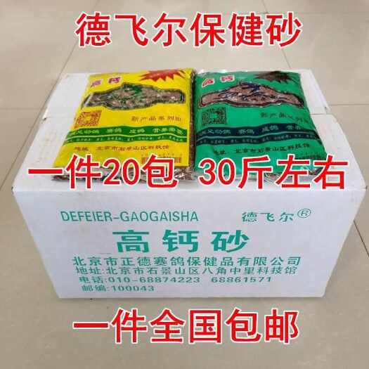 蓝山县鸽子鸟高钙保健沙食用小颗粒补钙鹦鹉赛鸽鸽子沙红土