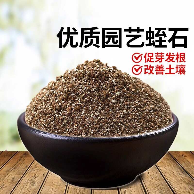 灵寿宇鑫供应蛭石栽培基质 扩展根系 疏松透气 农业种植好帮手