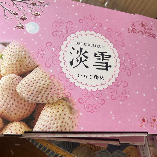 云南夏季草莓 奶油草莓