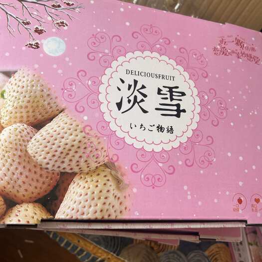 长沙云南夏季草莓 奶油草莓