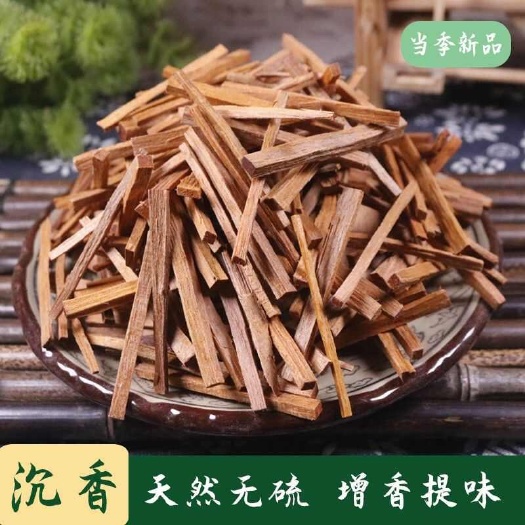 沉香 中药材药用沉香木 正品天然沉香丝 包邮原木中草药店铺