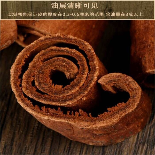 大肉桂广西特色肉桂去皮油桂正品无硫去腥增香肉桂