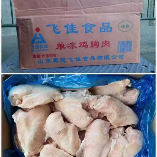 中牟县飞佳单冻鸡胸