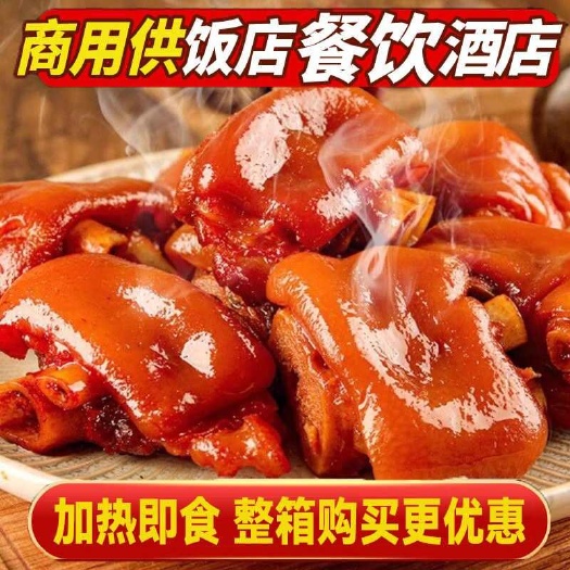 宣城五香卤猪蹄免切猪蹄块虎皮商用炸卤猪手猪爪成品带筋熟食批发餐饮