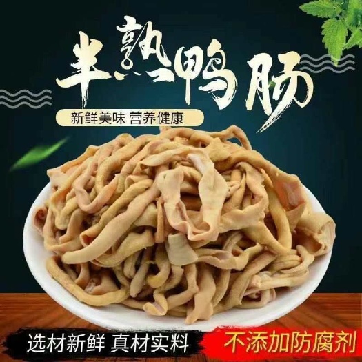 成都【包邮！】工厂直销纯干无冰全熟脆鸭肠 熟鸭肠 已破开 纯干货