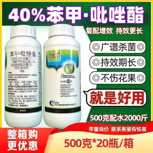 40%苯甲吡唑脂 锐靓 吡唑醚菌酯苯醚甲环唑葡萄果树白粉病