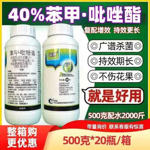 梅州40%苯甲吡唑脂 锐靓 吡唑醚菌酯苯醚甲环唑葡萄果树白粉病