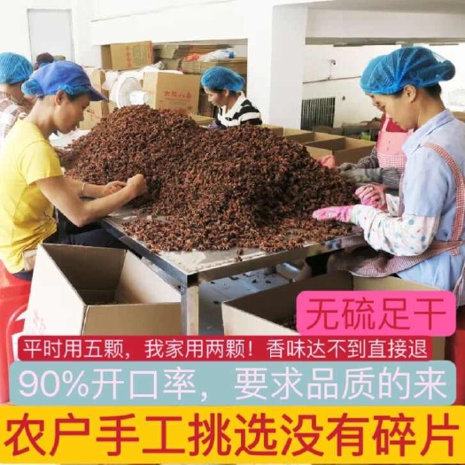 乐陵市卤肉店品质广西八角无硫新货调料批发