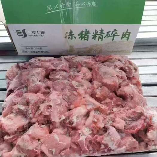 高碑店市一农精碎肉