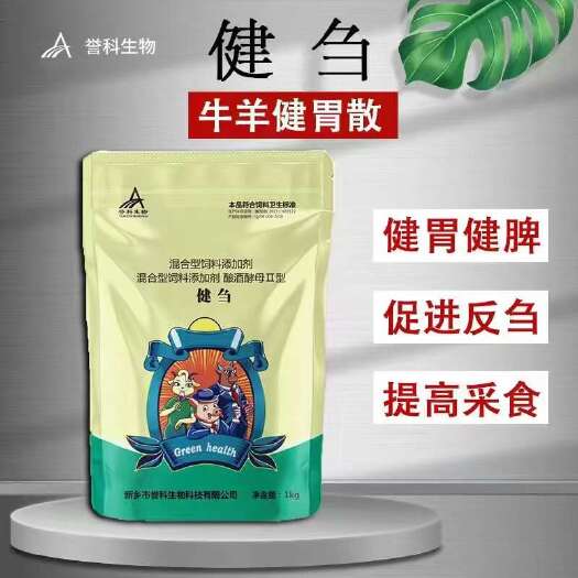 禹州市牛羊健胃散酿酒酵母II型健刍混合型饲料添加剂