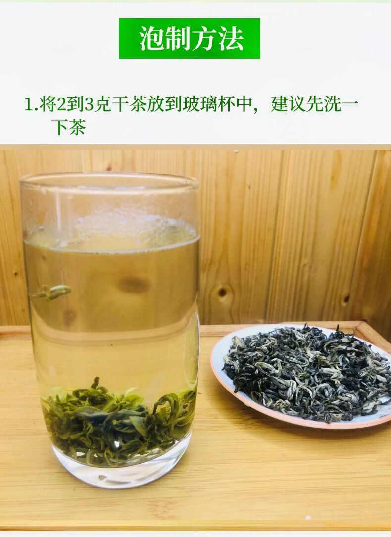 一个是全芽头；一个是一芽一叶。是春尖绿茶，明前回龙春茶。