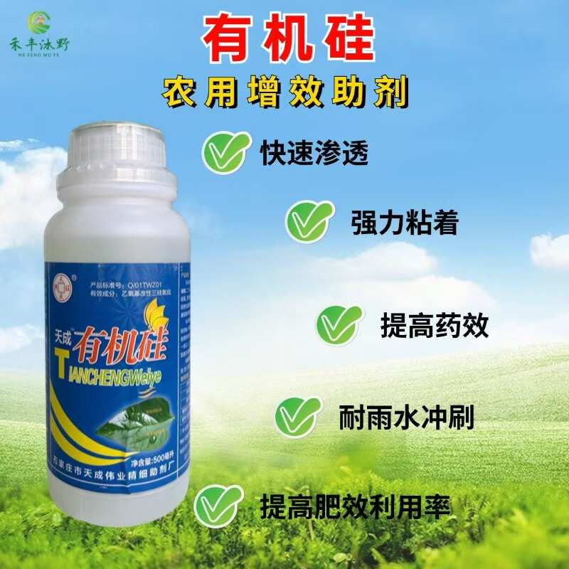 【正品】农用有机硅助剂增效剂渗透性好有机硅耐雨水冲刷扩展粘着