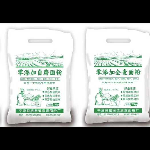 宁津县农家自磨面粉，不添加不提取！【正规厂家生产】
