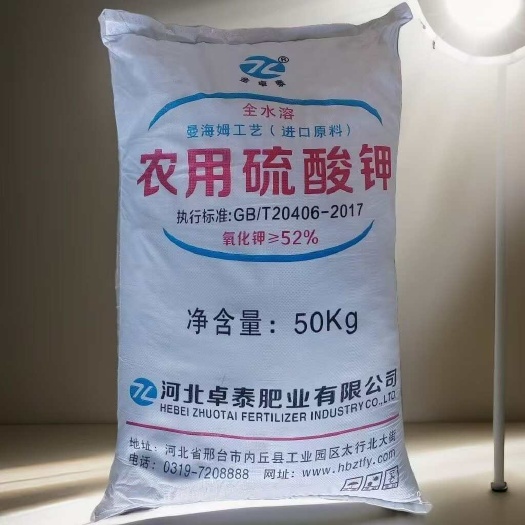 郑州农用硫酸钾肥叶面肥正品原装蔬菜花卉通用速溶硫酸钾50公斤老牌