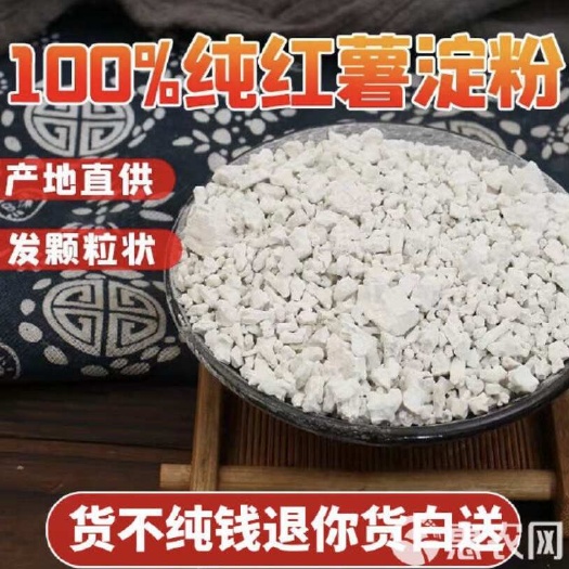 兰溪市红薯粉