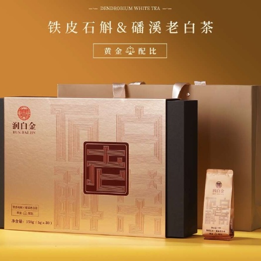 安溪县【爆款批发】润白金石斛老白茶福鼎白茶磻溪老白茶小泡装礼盒