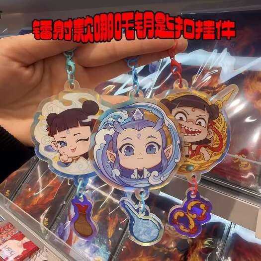 义乌市哪吒之魔童闹海二卡通镭射钥匙扣动漫亚克力礼物书包周边挂件 h