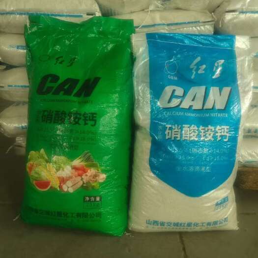 淄博硝酸铵钙冲施肥氮钙肥增根壮苗提高品质硝酸铵钙