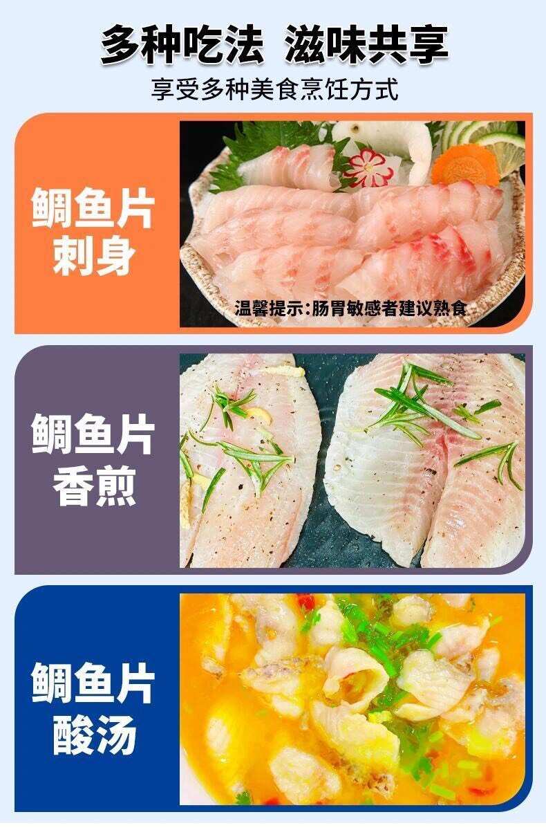 生鲷鱼片刺身鲷鱼鱼排无骨无刺鱼柳罗非鱼原味生鱼片海鲜批发商用