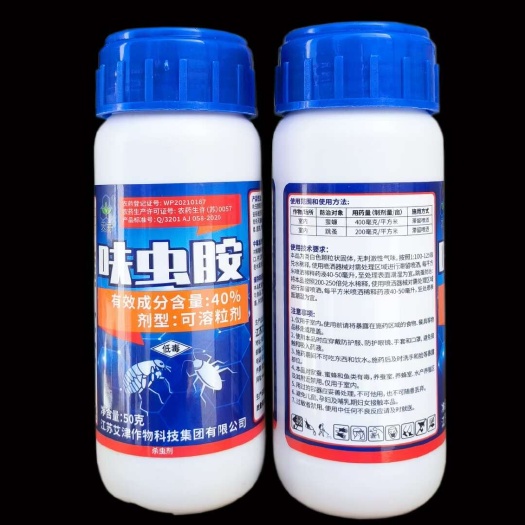 郑州呋虫胺40%瓶装艾津正品蟑螂药跳蚤药一窝端室内家用