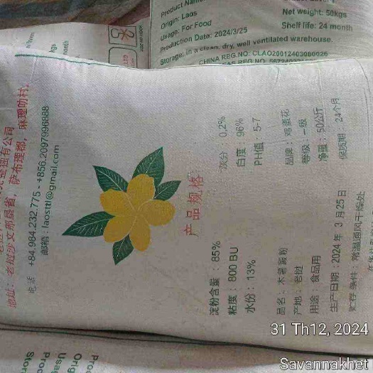 超好货！老挝鸡蛋花木薯淀粉，粘度超1000，糊花温度64