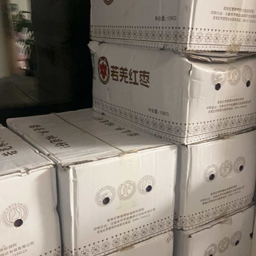 青岛发哥家的若羌灰枣特别甜
