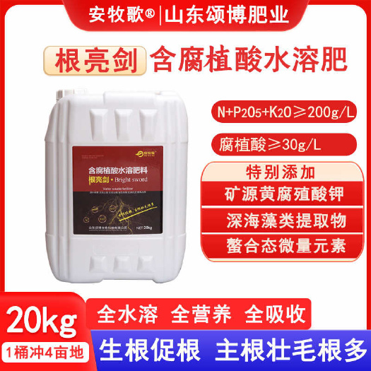 濰坊有機水溶肥  沖施肥  腐植酸生根肥 礦源黃腐酸家 生根水溶