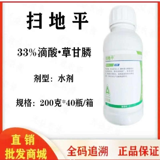 安道麦33%滴酸草甘膦安道麦扫地平杂草克星