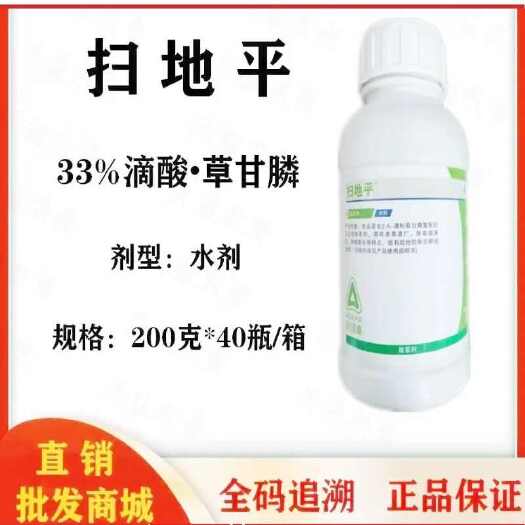 郑州安道麦33%滴酸草甘膦安道麦扫地平杂草克星