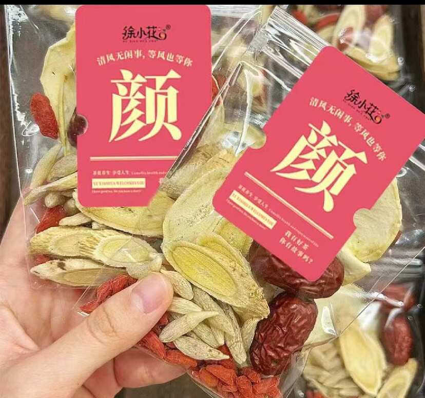 素颜水苹果黄芪素颜水苹果黄芪麦冬红枣枸杞组合茶批发