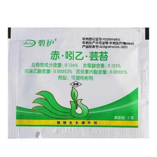德国碧护0.136%赤吲乙芸苔解药害生根保花保果