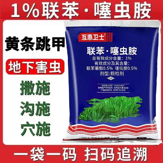 郑州1%联苯噻虫胺颗粒剂地下害虫专用杀虫剂