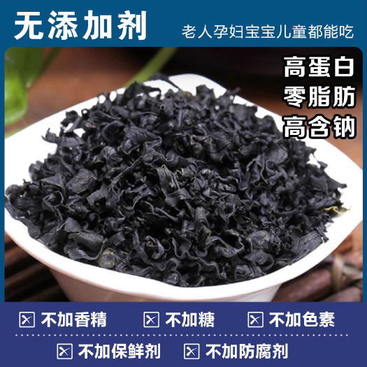 【烘干裙带菜】免切免洗烘干冷水泡发无干燥剂袋装出口级精品包装