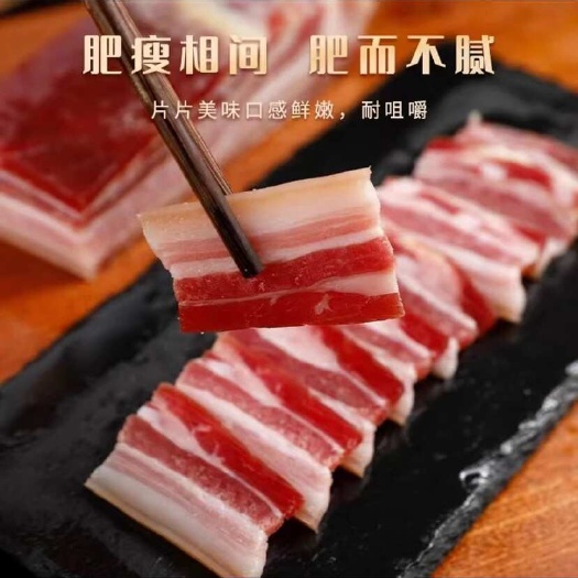 昆明五花腊肉，云南特产自然风干腊肉五花，三线肉，可切小真空