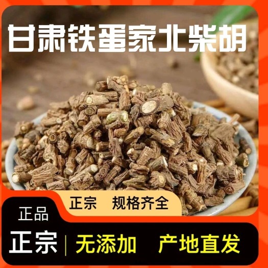 岷县甘肃北柴胡、产地直发、农户自家种植、道地药材