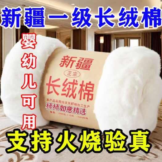 博野县【太便宜】棉花新疆棉花新疆长绒棉仿棉花棉花填充物宝宝婴儿专用