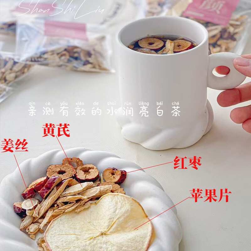 素颜水苹果黄芪素颜水苹果黄芪麦冬红枣枸杞组合茶批发