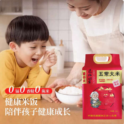 五常市五常稻花香2号大米一等品 黑龙江哈尔滨五常直发 新鲜质优