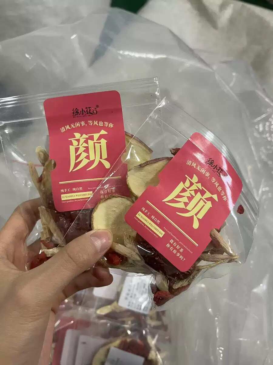 素颜水苹果黄芪素颜水苹果黄芪麦冬红枣枸杞组合茶批发
