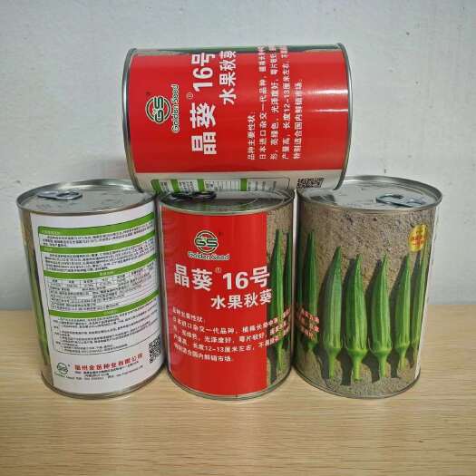 莱阳市晶葵16号水果秋葵种子