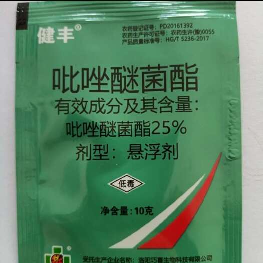 兰陵县25%吡唑醚菌酯杀菌剂白粉病沙皮病白癞病叶斑病保护内吸