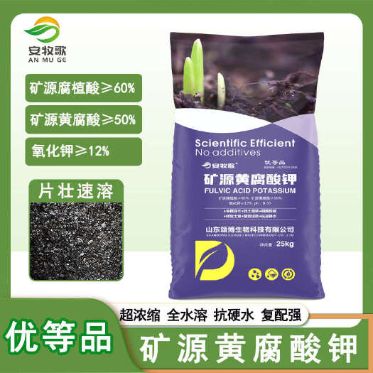 寿光市矿源黄腐酸钾25kg腐植酸水溶肥壮苗生根调节土壤瓜果蔬菜通用