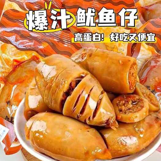 萧县即食带籽鱿鱼仔丝香辣烧烤海鲜墨鱼类鱿鱼须零食