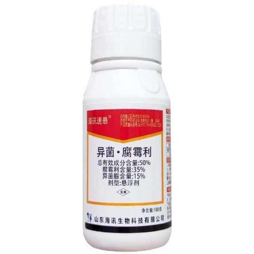 巨野县海讯速悬50%异菌脲腐霉利蔷薇科观赏花卉番茄灰霉病杀菌剂