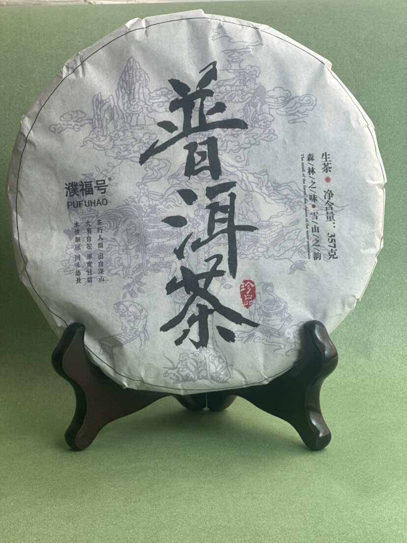 甩卖普洱茶生茶古树茶大雪山包邮云南昆明发货