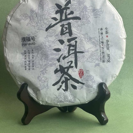 昆明甩卖普洱茶生茶古树茶大雪山包邮云南昆明发货