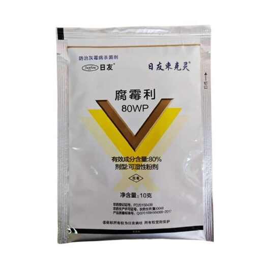 巨野县日友束克灵80%腐霉利番茄灰霉病农药杀菌剂腐霉利可湿性粉剂